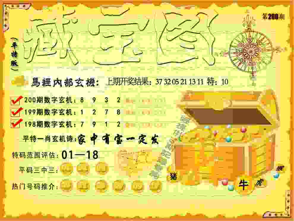 7777788888管家婆老家最新版本更新内容渠道服下载-澳门管家婆100中解锁版最新版下载v9   .74   .845   -2278安卓网